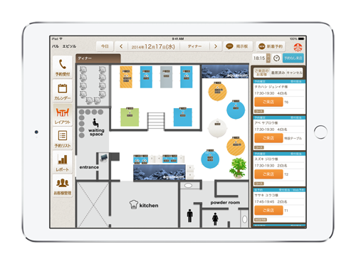 飲食店の予約・顧客情報を一元管理するクラウド型台帳サービス「ebica（エビカ）予約台帳」iOS版アプリ配信開始！～アプリでは業界初となる「座席レイアウト機能」を搭載～