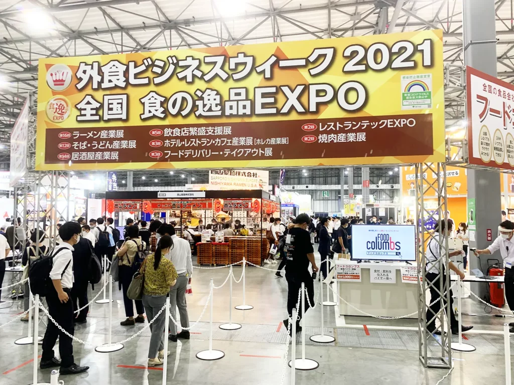 【イベントレポート】外食ビジネスウィーク2021に出展しました！｜当日の会場の様子